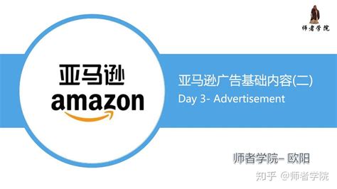 广告基础内容（二）Day3 - Advertisement - 知乎