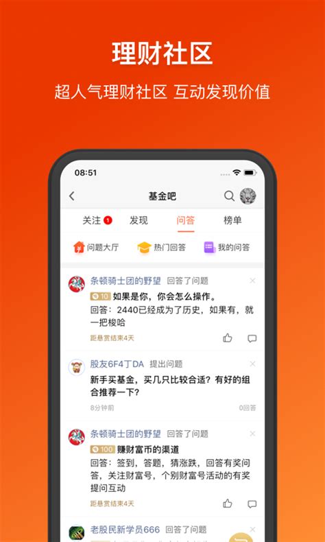 天天基金下载2019安卓最新版_手机app官方版免费安装下载_豌豆荚