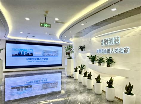 11家企业签约入驻中国电子（泸州）产业园_四川在线