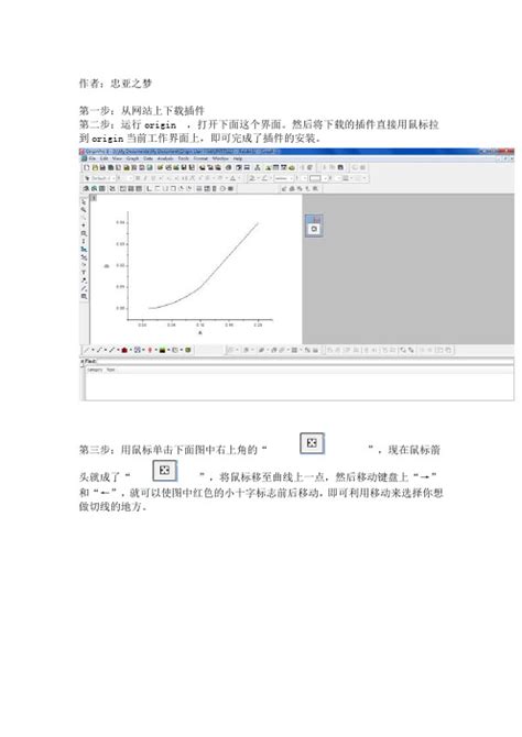 Origin下载安装？教你下载安装Origin！_三思经验网