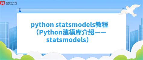 编程学习网-Java教程_Python教程