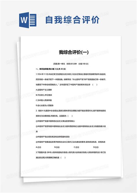 一种基于模糊综合评价法的公交乘客满意度评价方法与流程