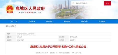 2023年浙江省温州市鹿城区公路管理中心招聘公告（报名时间2月6日-20日）