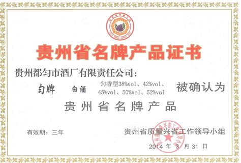 贵州省名牌产品铜牌CDR文件素材免费下载_红动中国