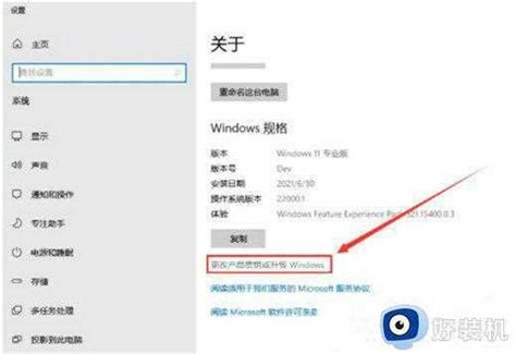 Win11激活产品密钥_Windows11永久激活教程 - 阳光系统站