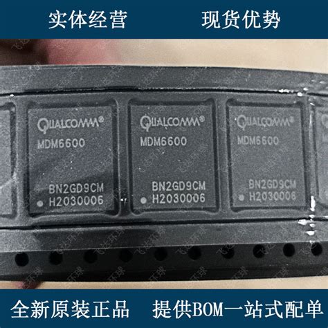 供应原装QUALCOMM高通手机CPU芯片 MSM8976-0AA 原装现货库存-阿里巴巴