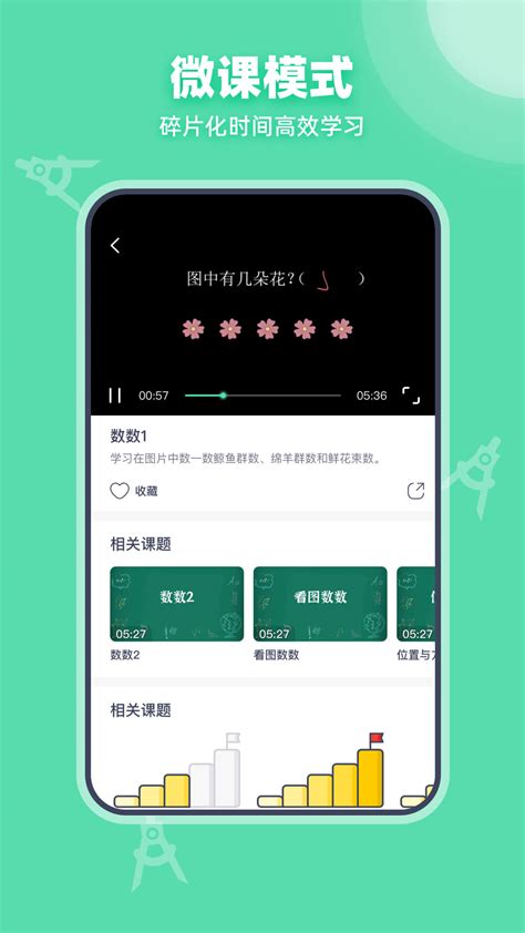 可汗学院中文版app下载-可汗学院手机汉化版下载v2.1.3-快淘下载