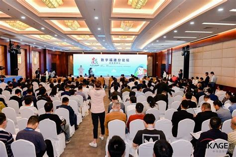 第四届数字中国建设峰会在福州开幕，几大亮点一睹为快_凤凰网视频_凤凰网