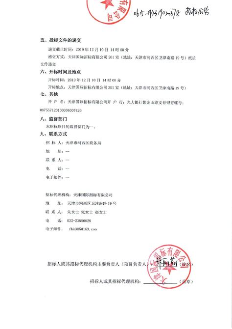 劳务分包项目招标公告-中国煤炭地质总局青海煤炭地质局