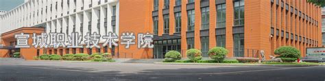 宣城职业技术学院在重庆高考专业招生计划2023(人数+代码)