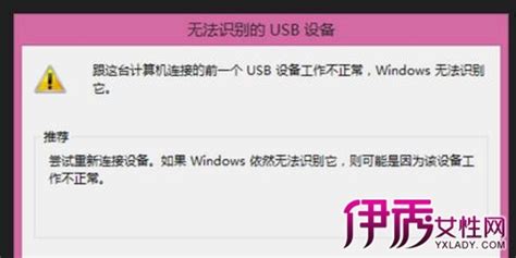电脑usb接口没反应（一招解决电脑无法识别USB设备问题）_玉环网