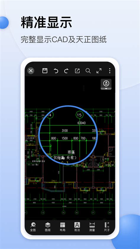 CAD迷你看图下载2019安卓最新版_手机app官方版免费安装下载_豌豆荚
