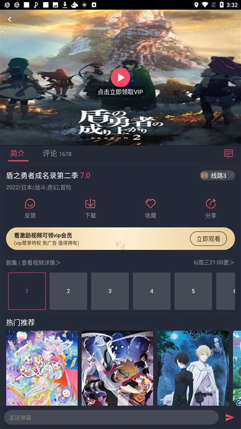 樱花动漫官方正版免费下载安装-樱花动漫app最新版v2.5.3-圣力下载网