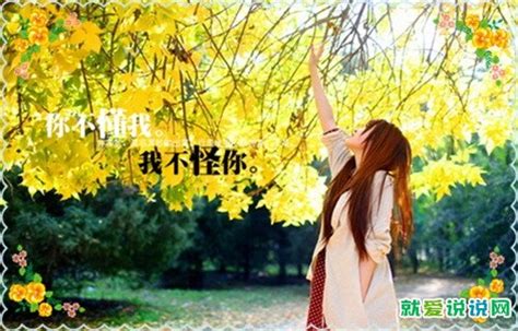 干货好句！《茶花女》九句深入人心的经典语录，我的心不习惯幸福_字体家