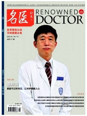 《约见名医》9月21日预告 视频 荔枝新闻