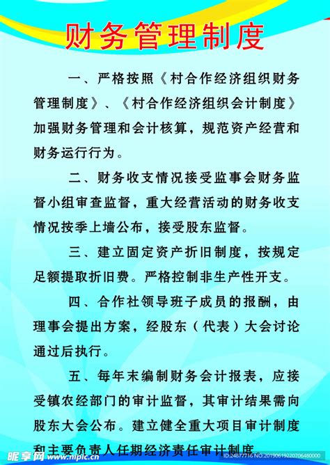 集体股份 经济合作社 展板设计图__PSD分层素材_PSD分层素材_设计图库_昵图网nipic.com