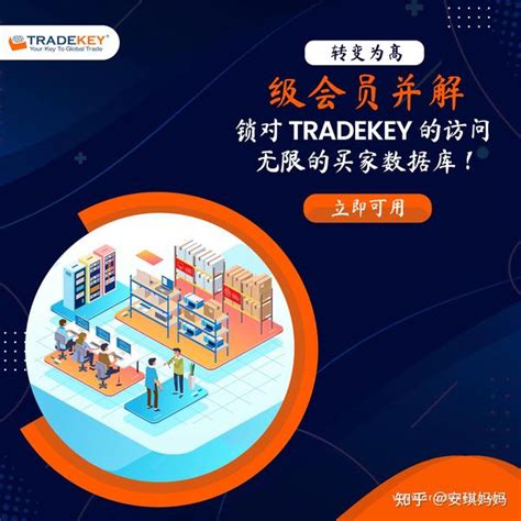 Tradekey更新/如何解锁&了解Tradekey无限买家数据库功能 - 知乎