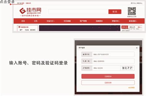 如何参与竞价-武义县网上交易平台