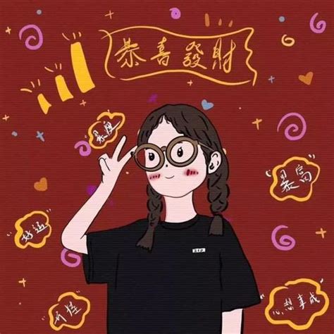 暴富卡通头像非主流
