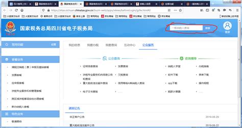 河南省电子税局登录入口及新办纳税人套餐操作流程说明_95商服网