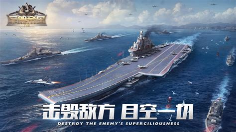 世界的海军舰队战争游戏_世界的海军舰队战争游戏免费中文版（暂未上线） v1.0-嗨客手机下载站