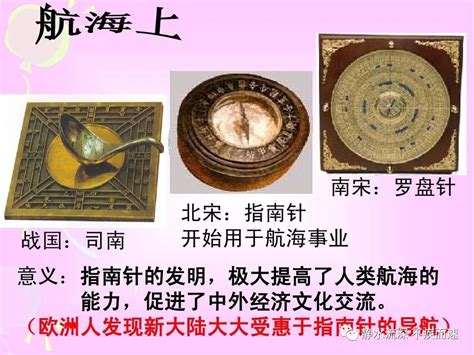 中国历史故事205（三大发明）--四柱八字,命理,八字命理,六爻占卜,命理百科-寅午文化