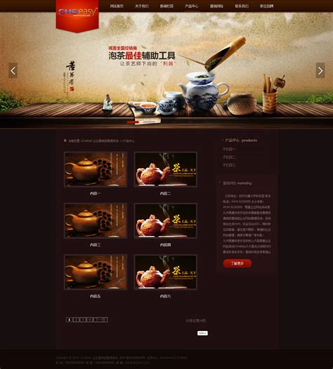 茶叶网站模板-茶艺文化网站-品牌茶叶网站设计-茶文化网-绝对正版