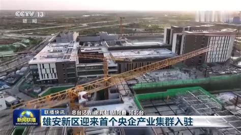 中国中铁旗下多家企业将同步整体搬迁到雄安新区