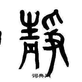 汉字的拆分方法 -第9课(2)_五笔打字教程_打字吗？dazima.cn