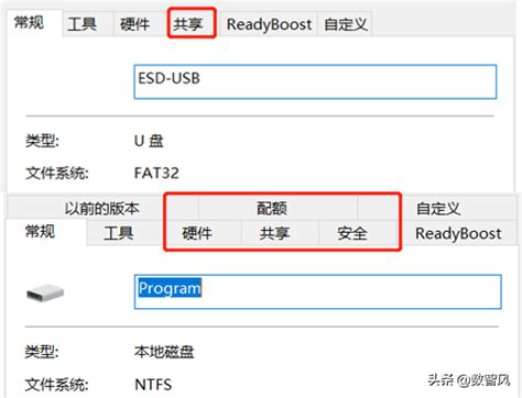 ntfs和fat32的传输速度 fat32和ntfs的优缺点-Paragon中文官网