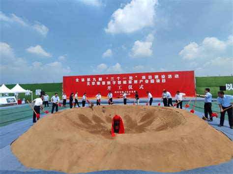 镇平县举行“三个一批”重大项目集中开工仪式-大河网