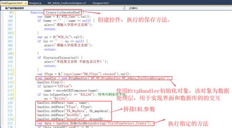 表单引擎呈现部分-代码实现逻辑结构详解 - 花开花落114的个人空间 - OSCHINA - 中文开源技术交流社区