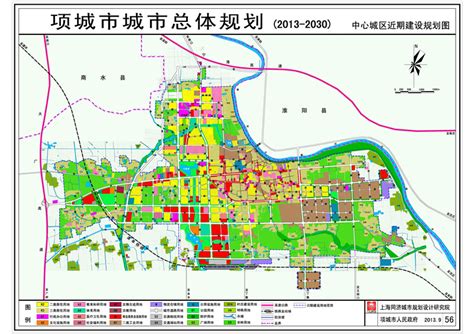 《项城市城市总体规划（2013-2030）》公 示_项城市人民政府