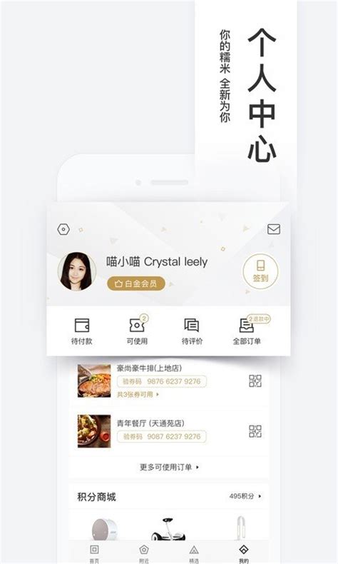 百度糯米团购app下载-百度糯米团购app下载v8.6.18-燕鹿手游网