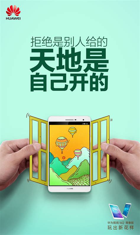 华为手机海报广告PSD素材 - 爱图网