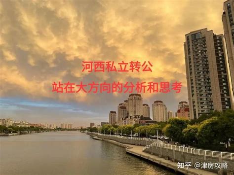 ☎️天津市河西区梅江街社区卫生服务中心：18522422302 | 查号吧 📞