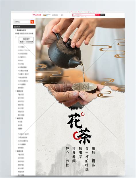 茶叶海报|网页|电商|zer000 - 原创作品 - 站酷 (ZCOOL)