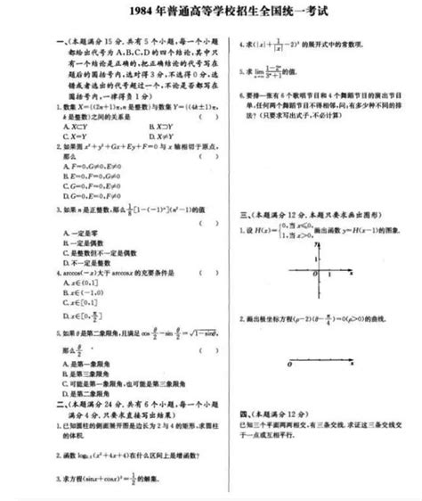 2019年北京初一入学分班考试数学试卷九（图片版）(3)_分班考试_奥数网