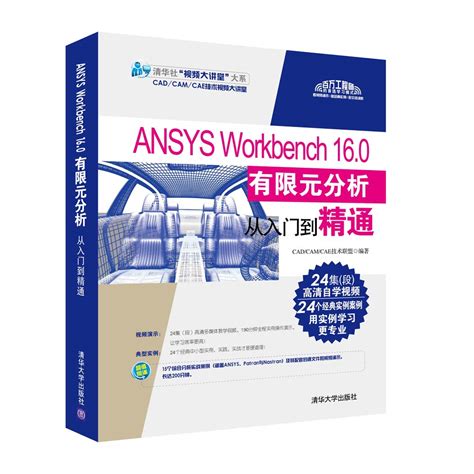 ansys workbench 帮助文档在哪_ANSYS｜ansys18.0完整安装过程及常见问题解决方案「图文」...-CSDN博客