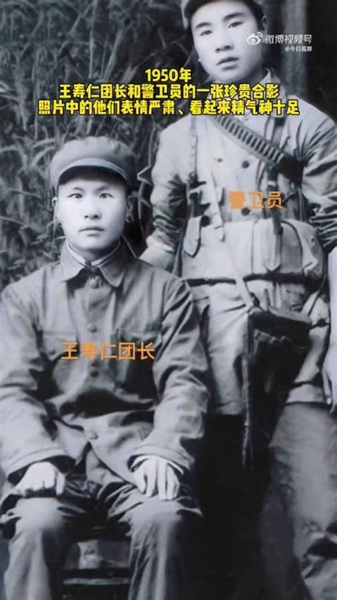 王寿仁是河北保定人，历任八路军冀中23团班长、排长、连指导员……_手机新浪网