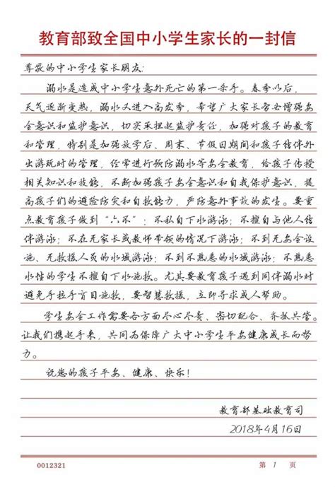 小学毕业写给同学的一封信600字书信格式作文Word模板下载_编号lgpydajj_熊猫办公