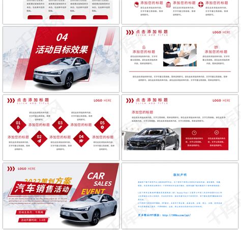 简易版汽车营销推广活动策划方案word模板免费下载_编号1m7a7ej49_图精灵