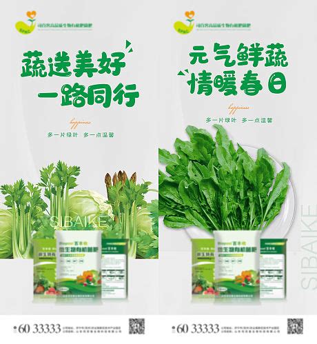生态绿色农业化肥菌肥微推海报PSD广告设计素材海报模板免费下载-享设计