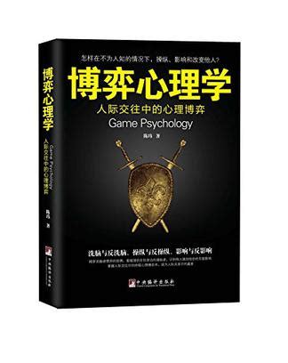 博弈论(epub+azw3+mobi)_最新发布_数字图书馆（中文版）