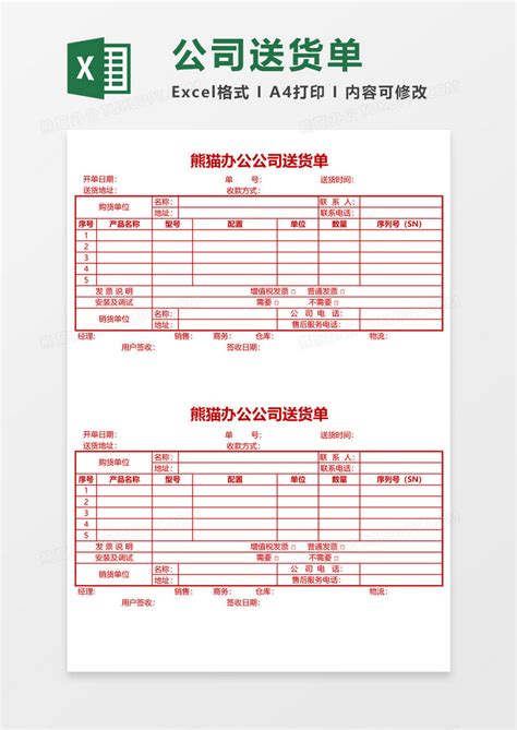 仓储产品盘点表模板_仓储购销Excel模板下载-蓝山办公