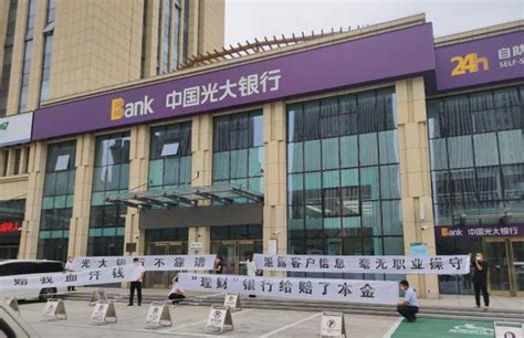 最新！中国光大银行、宁波银行发布重要公告，事关分行账户迁移、部分网点临时停业 | 每日经济网