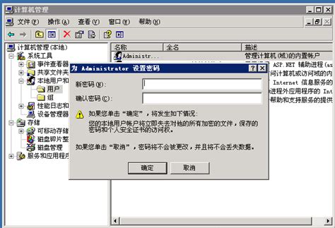 更换windows系统服务器密码的方法 | 南华IDC
