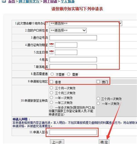 如何查询港澳通行证签注剩余次数？- 本地宝