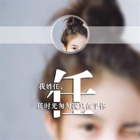 暴姓氏头像非主流