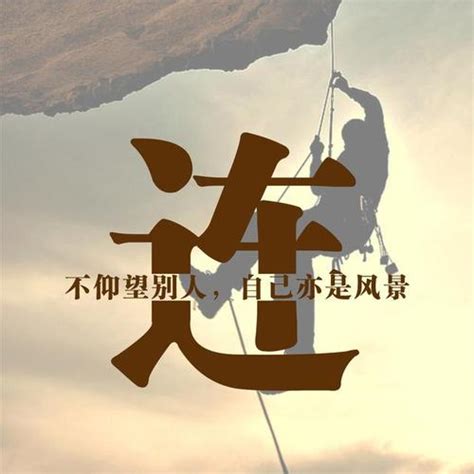 励志头像非主流图片